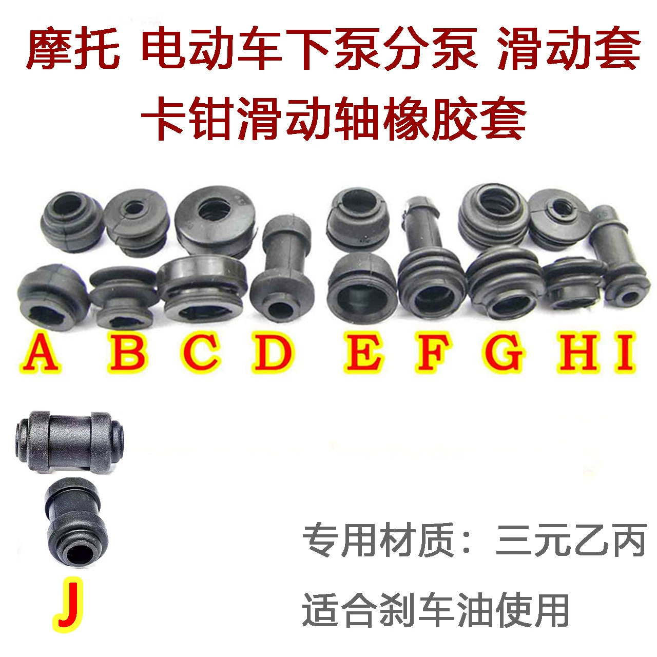 Мотоцикл тормозной насос нижний насос суб-цилиндр аксессуары кронштейн подвижная втулка раздвижная втулка уплотнение масла уплотнения пыли