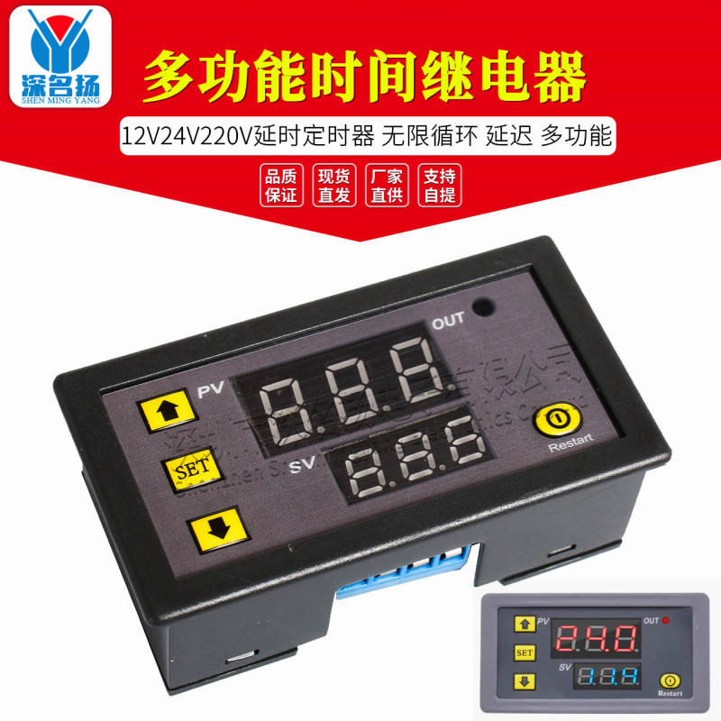 T3230 microcomputer dual display time relay cycle delay time switch 18 combination modes