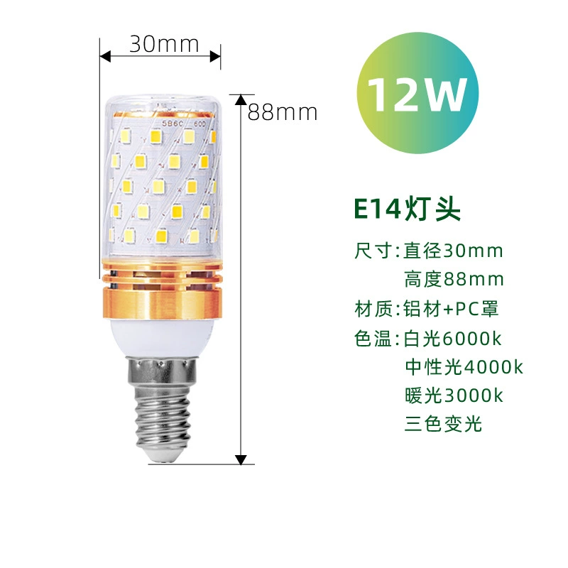 LED-свеча, умная лампа, с резьбовой розеткой, три цвета, 12Вт, 16Вт