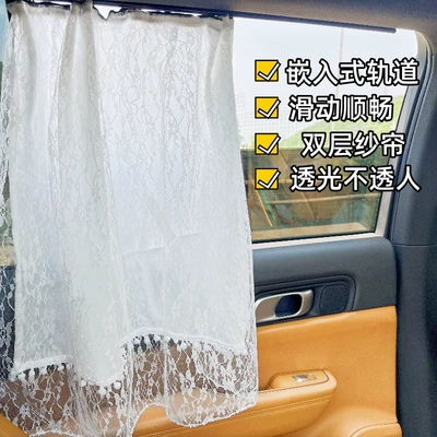 Long Car Universal Curtain Ready-Made: Car curtains