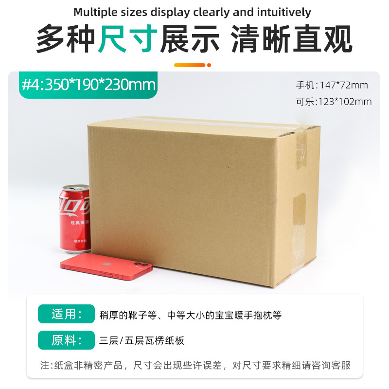 晨牧包材4号350*190*230MM小纸箱子现货生产厂家直销支持定制批发