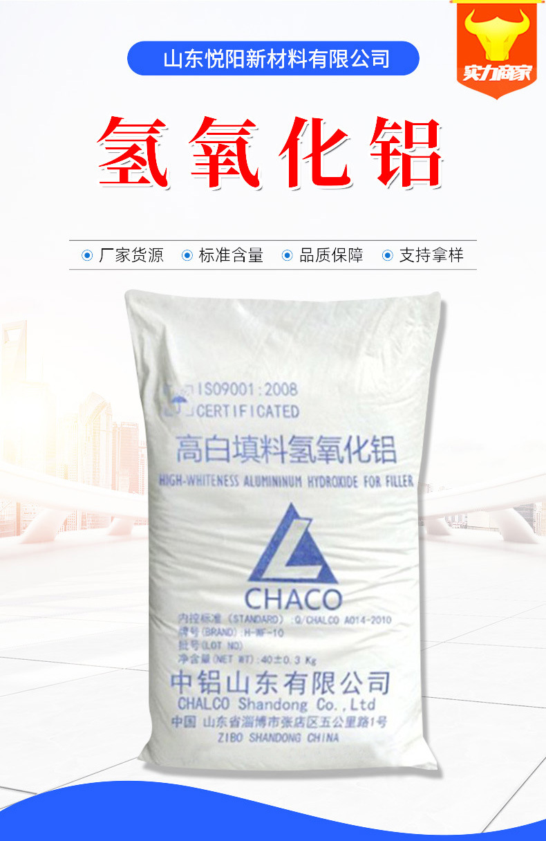 氢氧化铝-1.jpg