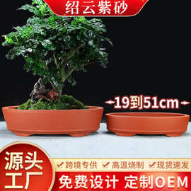 紫砂花盆特大口径长方多肉盆栽特价清仓绿植花卉假山四方陶瓷盆景