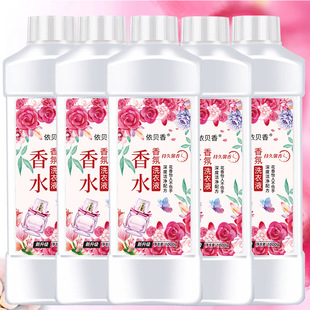 [Buy 1 Get 5 Bottles] Manufacturer Wholesale 1kg Small Square Bottle Laundry Detergent Bulk Batch with Floral Fragrance Promotional Event Gift