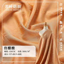 仿醋酸竹叶提花弹力布现货 春秋时尚休闲连衣裙旗袍衬衫面料批发