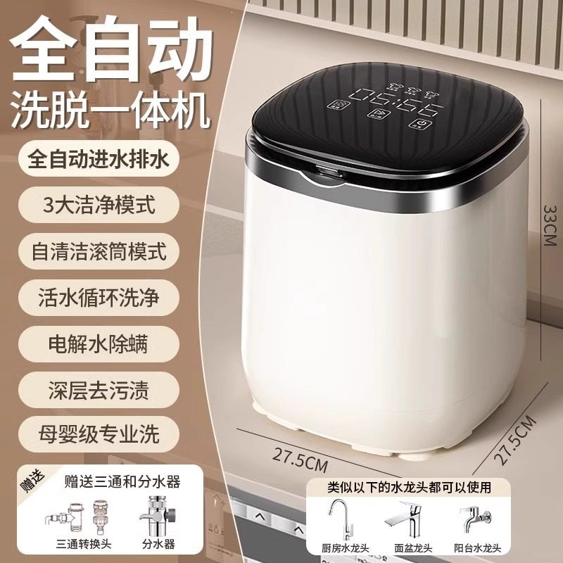 Japón ropa interior automática lavadora de calcetines de pequeño tipo lavadora de calcetines lavadora doméstica nueva image 17