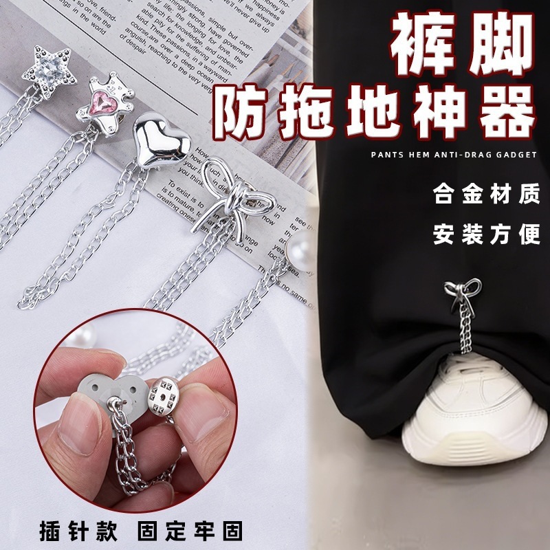 升级固定裤脚气质袖口防针款磁吸可爱裤腿款新款扣链条拖地可调节