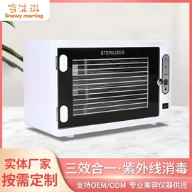 蜡疗机/手蜡机;消毒柜;内衣消毒器