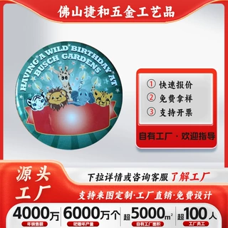 马口铁吧唧定制高清覆膜徽章日谷镭射二次元动漫周边来图订做工厂