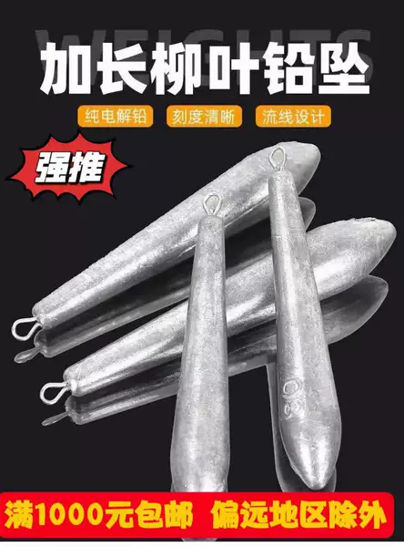 Extended Slim-Shaped Willow Leaf-Shaped Lead Sinker, Hardened for Sea Fishing, Long-Distance Casting, Extended Drag-Reducing Drop Anchor, Water Drop-Shaped Lead Sinker
