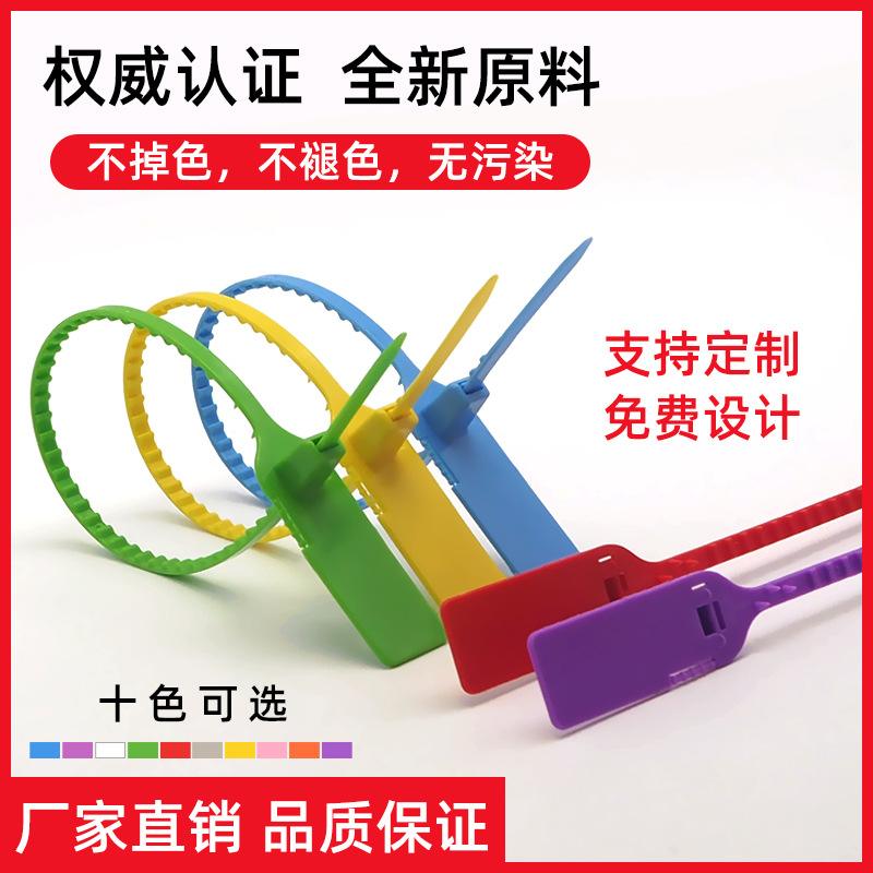 一次性塑料安全封条物流货运铅封园林吊牌挂签封签一次性锁扣海钓