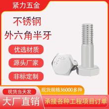 ����304���P䓰��ݼy�����^��˨����ĸDIN933Ӣ����������ǰ���