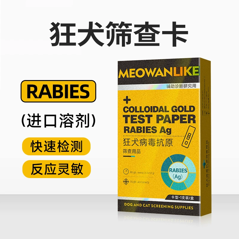 Тест-полоски для определения вируса рака у собак и кошек Chonglaike Pet Rabies