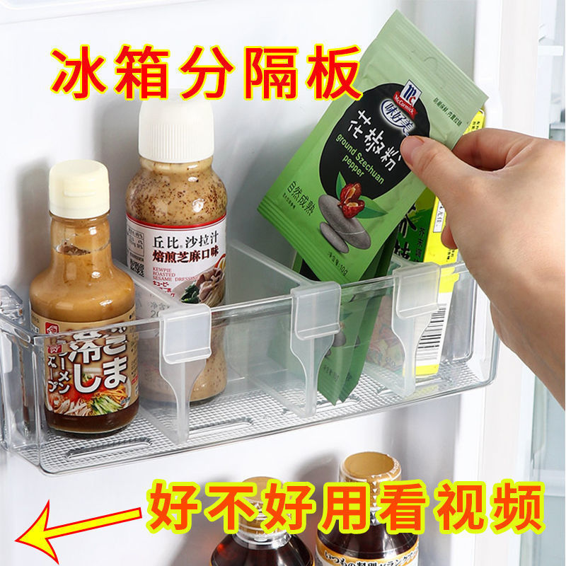 Adjustable refrigerator partition plate household side door partition storage artifact partition plate combination baffle finishing partition plate