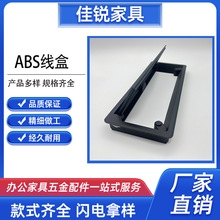 跨境出口广州源头厂家办公桌会议桌桌上缓冲线盒ABS
