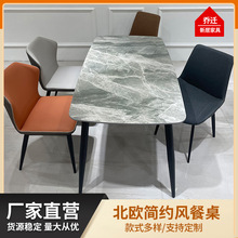 新款餐桌家用轻奢岩板餐桌现代简约轻奢吃饭桌子长方形规格多样