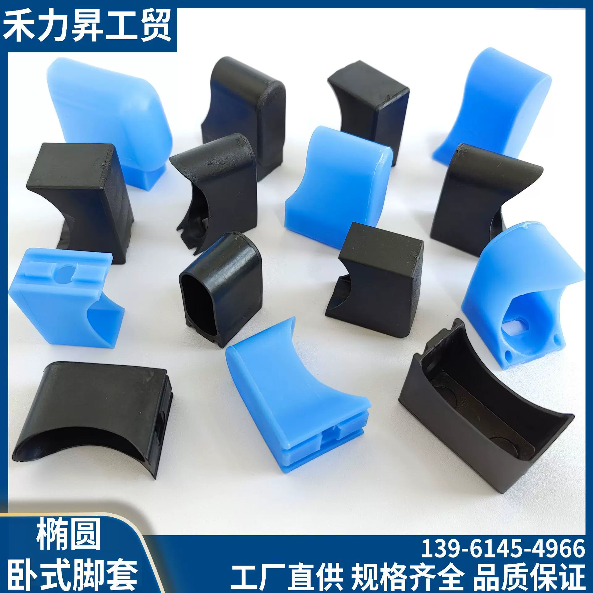 课桌椅脚套 塑料脚套 椭圆脚套 凳子脚套 塑料脚套 椭圆卧式脚套