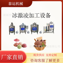 ѩ���̝{�ӹ��O�䵰Ͳ��������ˮ��ȫ�ױ�������a����{�ӹ��C��