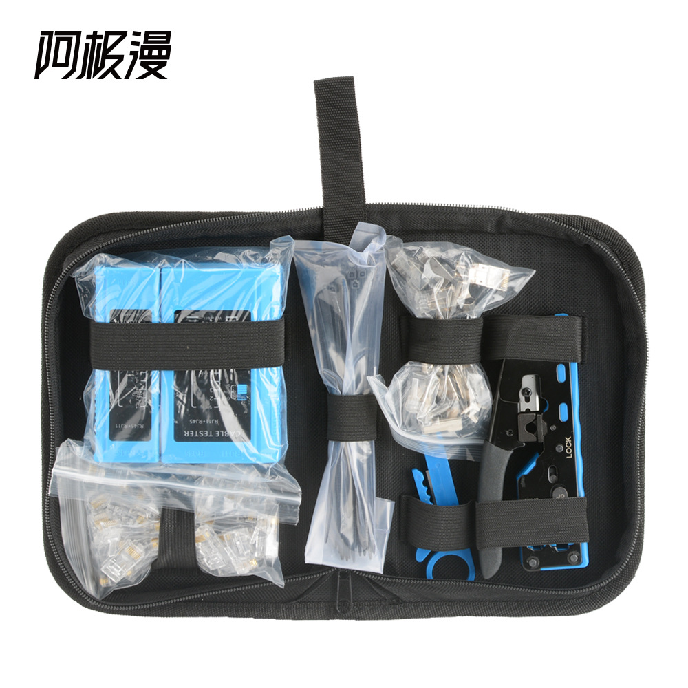 阿极漫 8P网线钳工具套装 带燕尾夹水晶头网线钳多功能压接钳组合