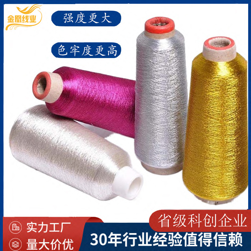 MS 원형 금은 컴퓨터 자수실 DIY 십자수실 ST 금속실 고강도 150D 자수용 금사실