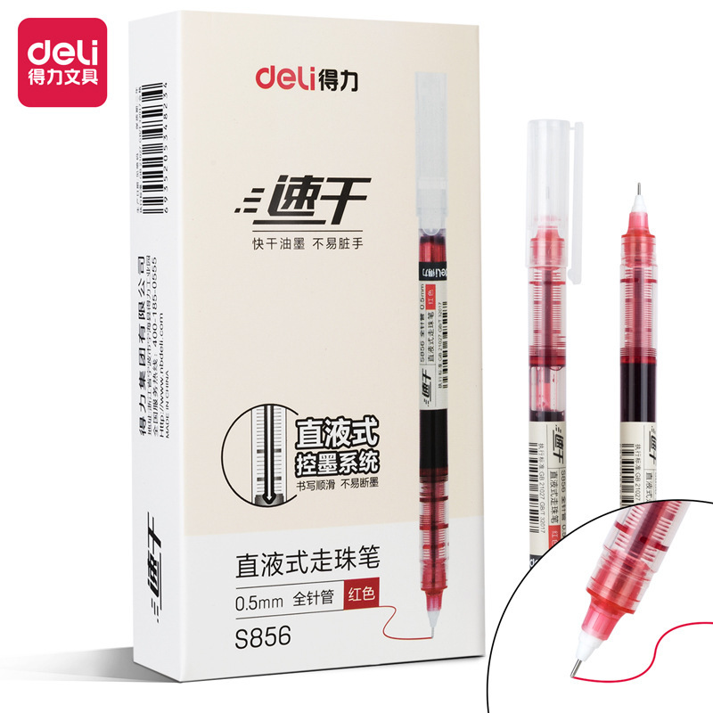 得力直液式走珠笔速干刷题中性笔0.5大容量黑色签字笔考试专用笔|undefined