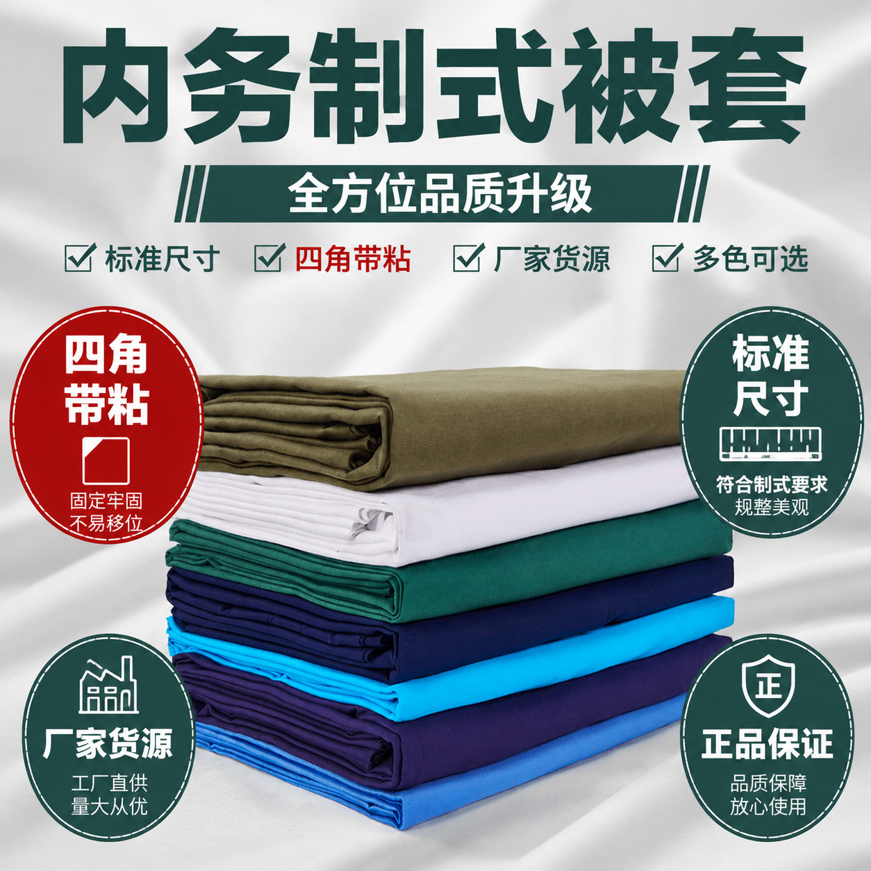 Authentic military-style quilt cover in army green, durable and thickened for student military training, skin-friendly and suitable for use in units