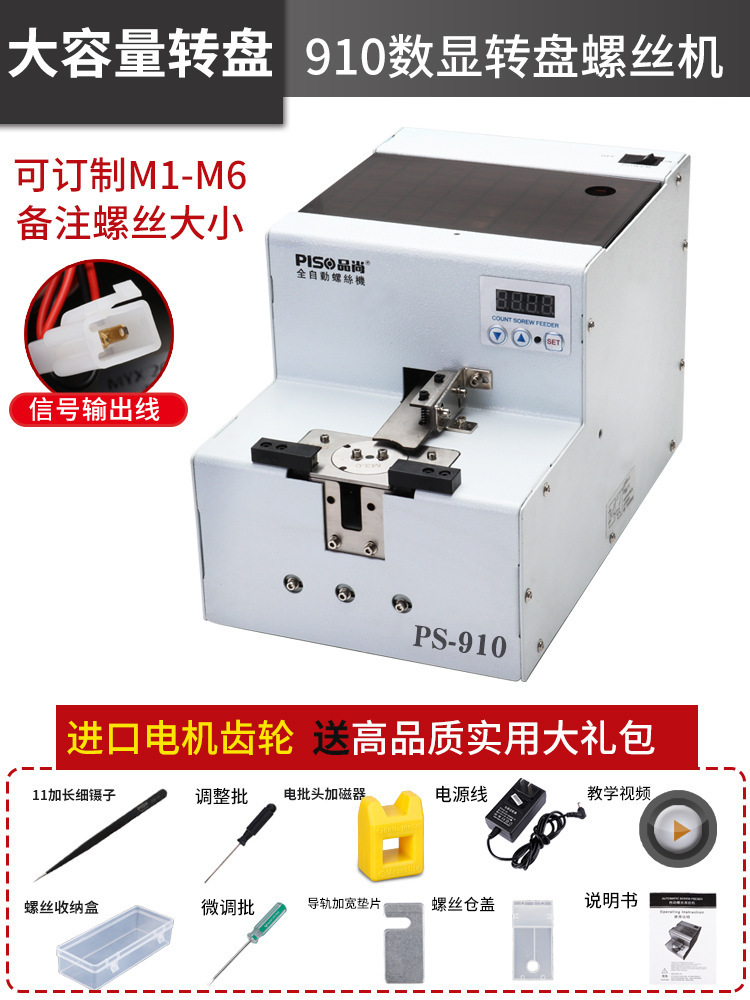 (910) nsri machine large capacity turntable + free 9-piece set