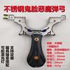 Slingshot stainless steel, hair rope with flat rubber bands, new collection, 98 carat