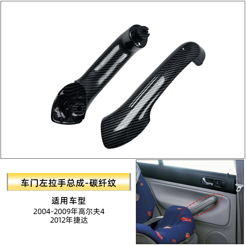 Armrest, handle, handle – Volkswagen 4 Jetta Bora - left-handle-assembly-carbon-pattern