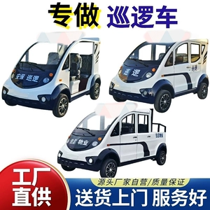 5-8 nəfərlik qapalı elektrik patrul dördtəkərli avtomobil