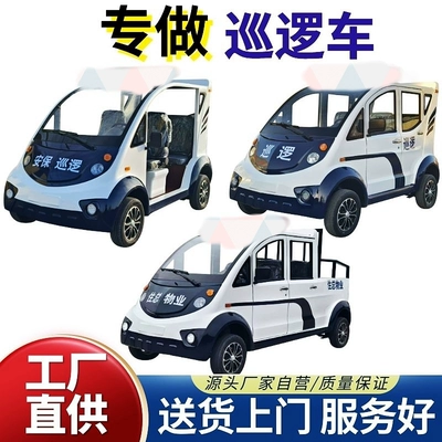5-8 Seat Enclosed Community Urban Management Property Area Campus Security Law Enforcement Electric Patrol Four-Wheel Vehicle with Bucket