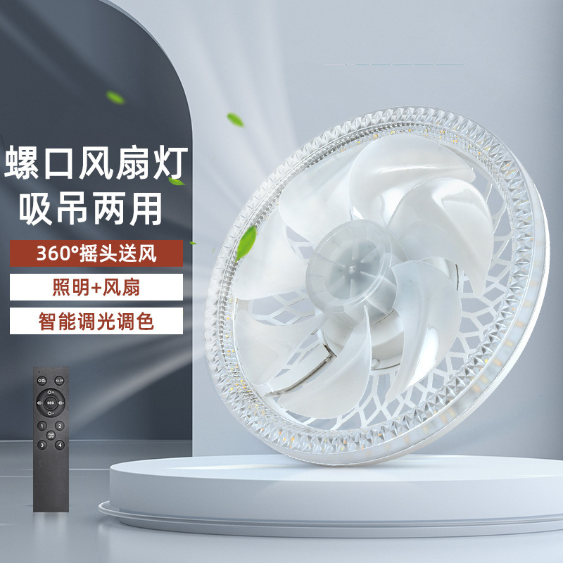 Bombilla de tornillo E27 lámpara de ventilador LED protección ocular silenciosa lámpara de ventilador colgante ahorro de energía lámpara de ventilador de dormitorio de casa súper brillante