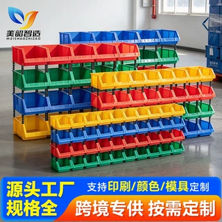 跨境组合式零件盒全新料加厚斜口支持颜色模具定制电子物料盒定制