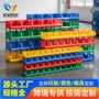 定制组合式电子斜口物料盒