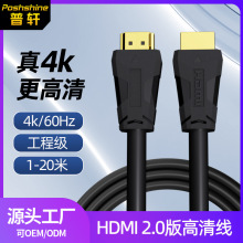 HDMI高清线工程线4K2K60hz电脑电视连接线投影仪视频线20米hdmi线