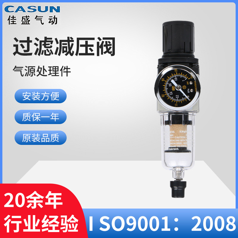 厂家供应气源处理件 394系列过滤器 AW2000-02过滤减压阀