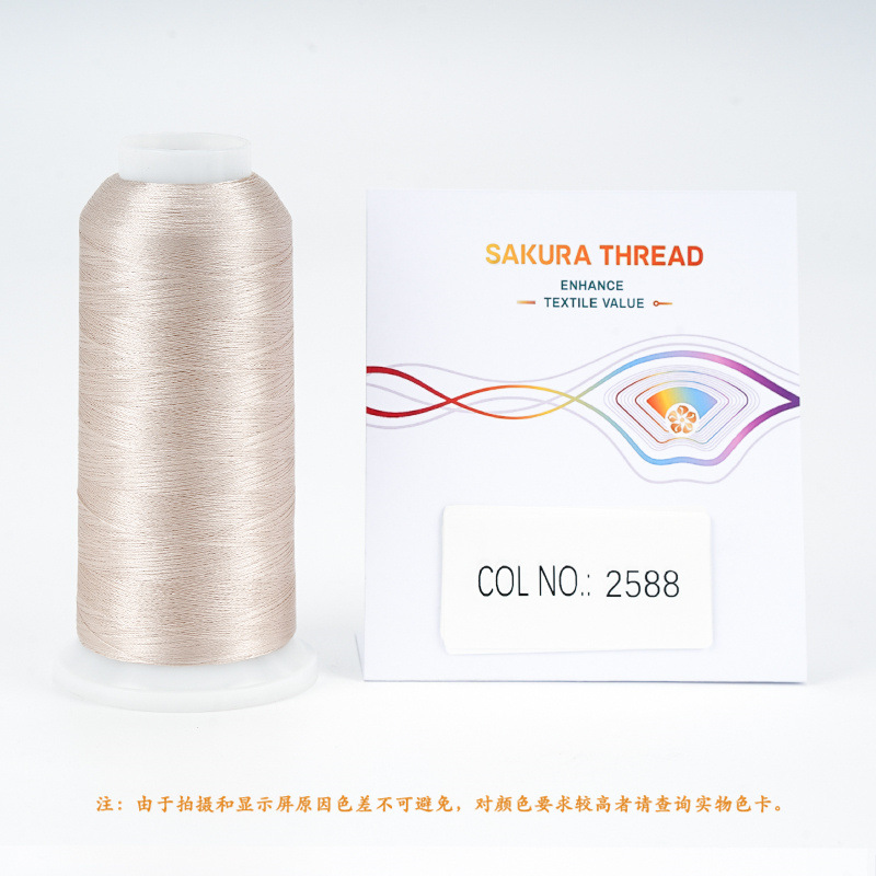 绣花线樱花牌涤纶120D108D/2股电脑oeko环保1680色现货涤丝刺绣线