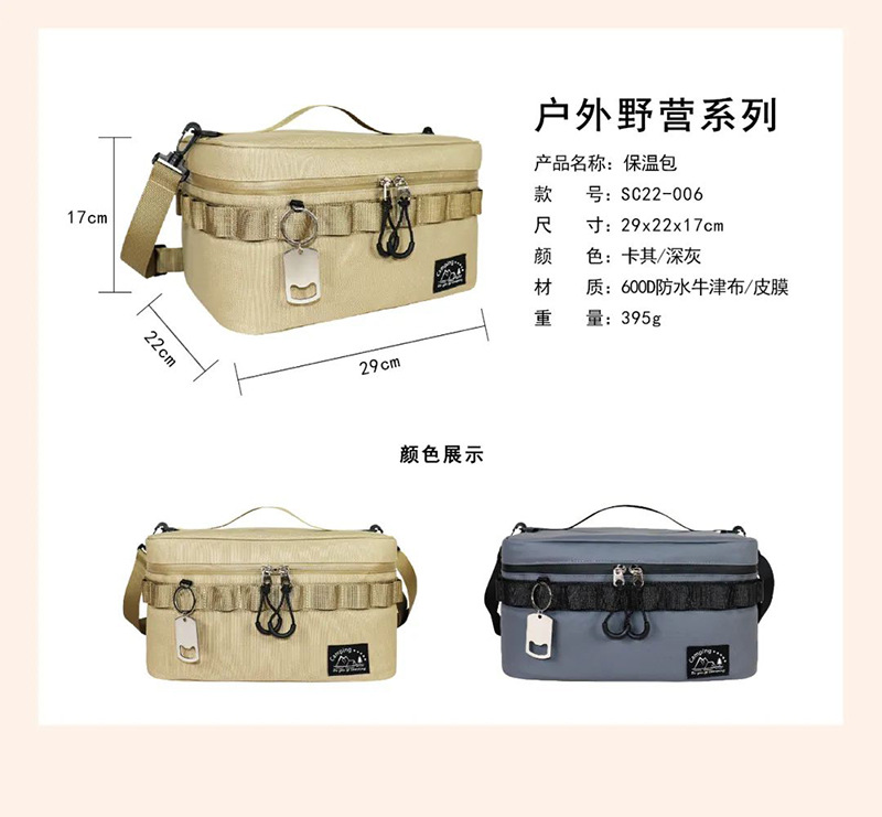 户外野餐保温冰包(15).jpg