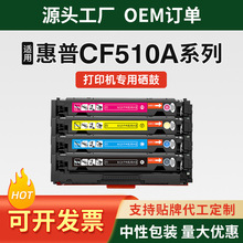 ���û���M154a����M180n M181fwī��204a��ɫ��ӡ��CF510A�ۺ�
