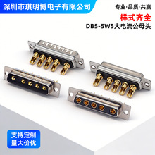 ���|D-SUB�����5W5��ĸ�^ ܇ᘺ���ʽ�B�����/�� DB�͌���5�