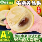 顺丰新鲜冬蜜黄晶果新鲜水果黄金亚美果蛋黄果大孕妇罕见稀有现摘