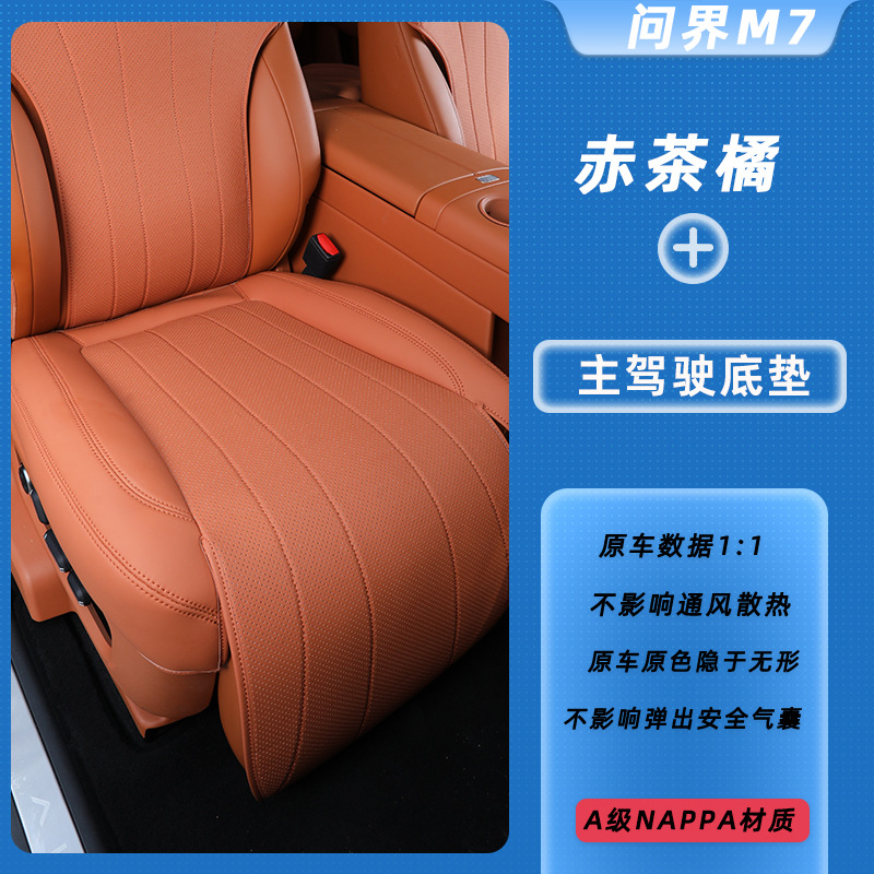 Modelə uyğun (Original) oturacaq örtükləri — Universal Version All Seasons - red-tea-orange-main-driver-bottom-cushion-aito-m7-5-seat-version
