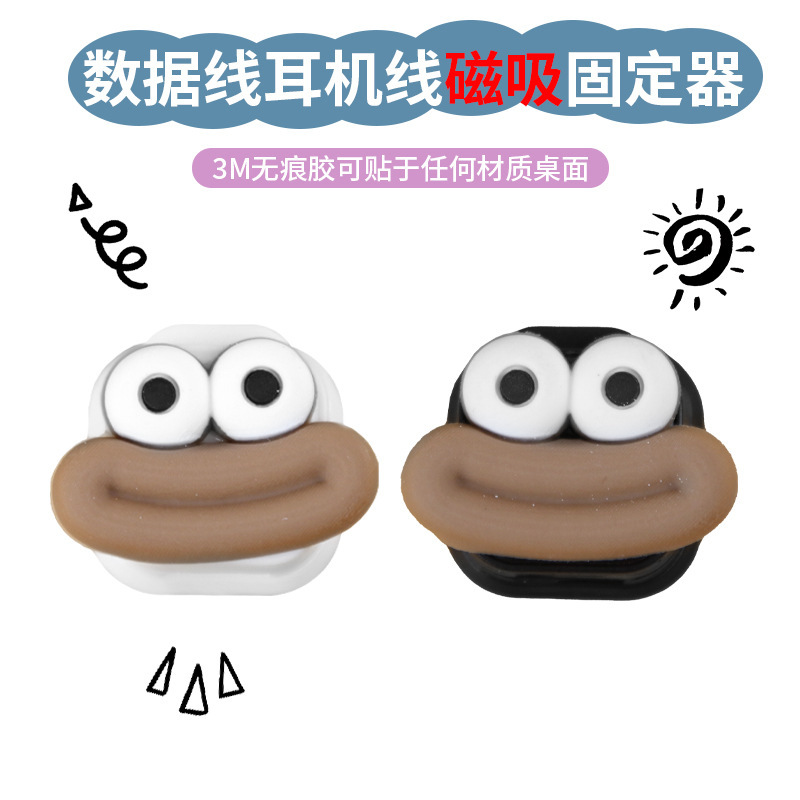 磁吸理线器桌面壁挂手机数据线充电线收纳固定器走线卡扣插头挂钩|undefined