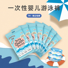 佳婴婴儿一次性游泳全包一体裤L XL XXL码男女宝宝防水尿不湿厂家