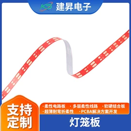 柔性电路板(FPC);PCB电路板;电热片