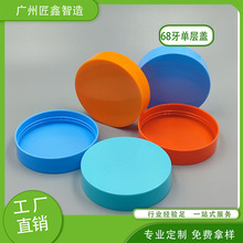 68牙直角单层盖、16mm高光面平顶旋盖、膏霜乳霜发膏泥膜旋盖