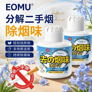 除烟味神器室内房间空气净化器吸烟二手烟车内去烟味异味净烟魔盒