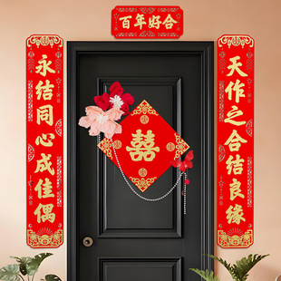 Wedding Couplet Set with Happy Words, Wedding Decoration, Non-Woven Fabric, Cut Out Wedding Couplet, Wedding Room Door and Window, Happy Word Stickers, Door Couplet Layout
