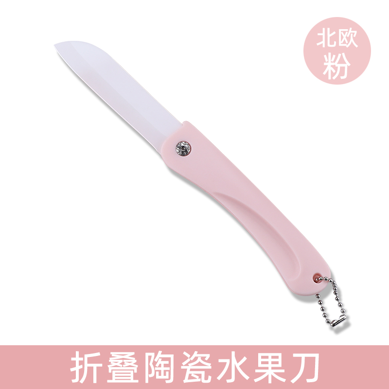 粉折叠陶瓷刀