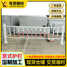 M型京式人行道护栏 公路京式隔离栅 城市交通防撞栏可定 制